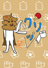 ウンPマン 卓球部 ベージュ