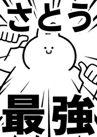 Strongest rabbit[satou]