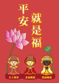 可愛眾神明˙媽祖娘娘