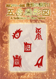 A talisman in five forms 4