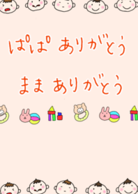 子育て中の親子向け着せ替え