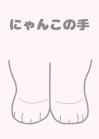 Paw of kawaii cats