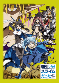 転生したらスライムだった件 第2弾