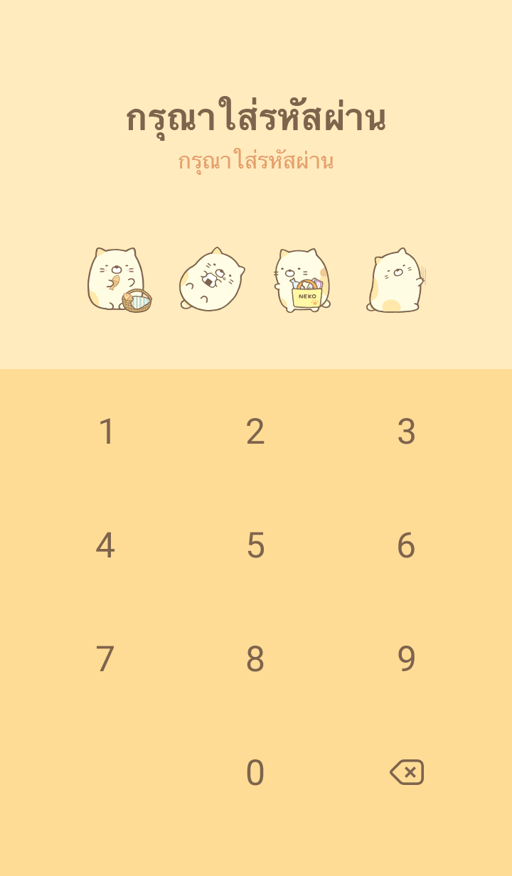 Sumikkogurashi, Neko รูปที่ 4