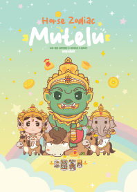 มูเตลู & ปีมะเมียม้า _ โชคลาภดวงดี