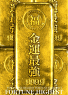 Fortune Highest Line Theme Line Store