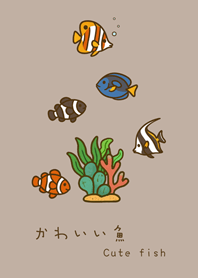 我養的海水魚(咖啡色)