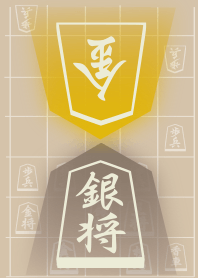 [Shogi]Shogi piece "silver general"