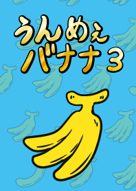 Delicious banana3