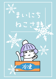 まいにち、ねこさま9