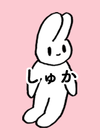 「しゅか」by ねこロック