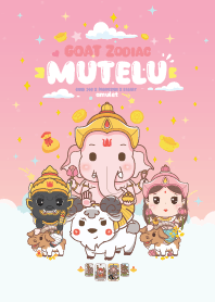 มูเตลู & ปีมะแมแพะ + งานก้าวหน้า