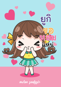 ยูกิ เมล่อน ยัยบ๊องแต่ก็น่ารัก_E V04