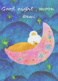 おやすみなさい お月さま *ふわふわ色emi*