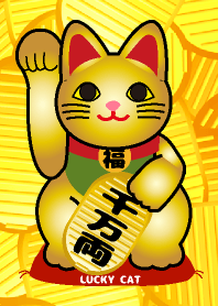 全ての夢を叶える 黄金の招き猫
