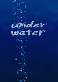 水の中