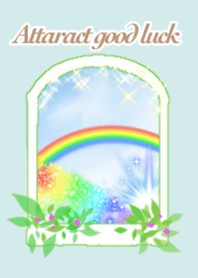 幸せを引き寄せる