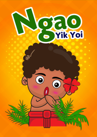 เงาะ หยิกหยอย