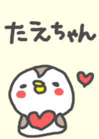 <たえちゃん専用>とり着せ替え