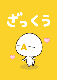 ざっくぅ