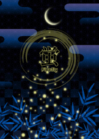 蛍の夜