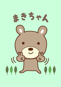 まきちゃんクマの着せ替え Bear for Maki