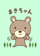 可愛的小熊主題為 Maki-chan 或 Maiko