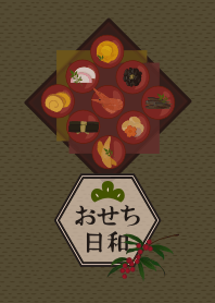 おせち日和01 + 紺色