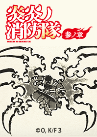 ENN ENN NO SHOUBOUTAI 3 Vol.15