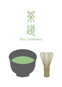 茶道 茶道部 シンプル 和風 抹茶 4