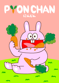 ピョンちゃん（にんじん）