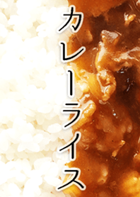 Curry rice 2