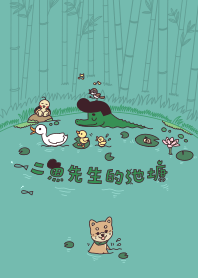 Mr. Eryu's small pond