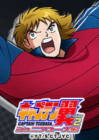 Captain Tsubasa Season2 Vol.13
