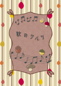 秋のワルツ