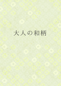 Adult Japanese pattern theme ~Kanoko~