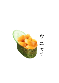 ウニです 寿司