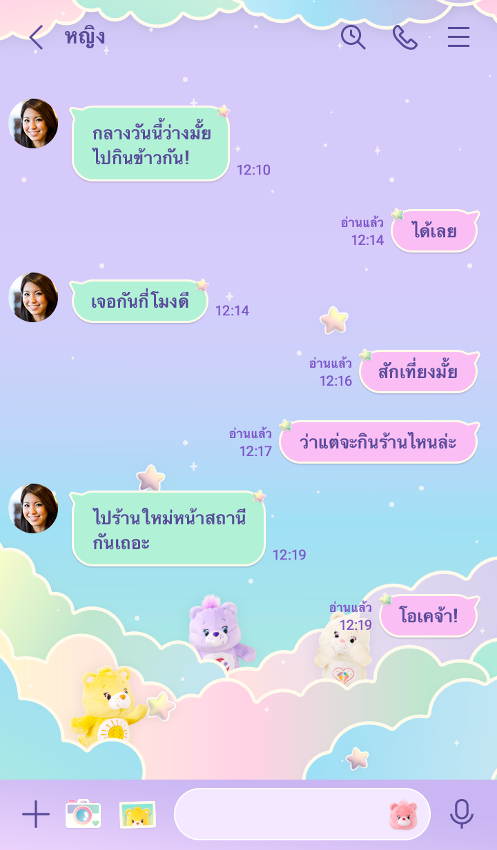 Care Bears ♡ ตุ๊กตา 1