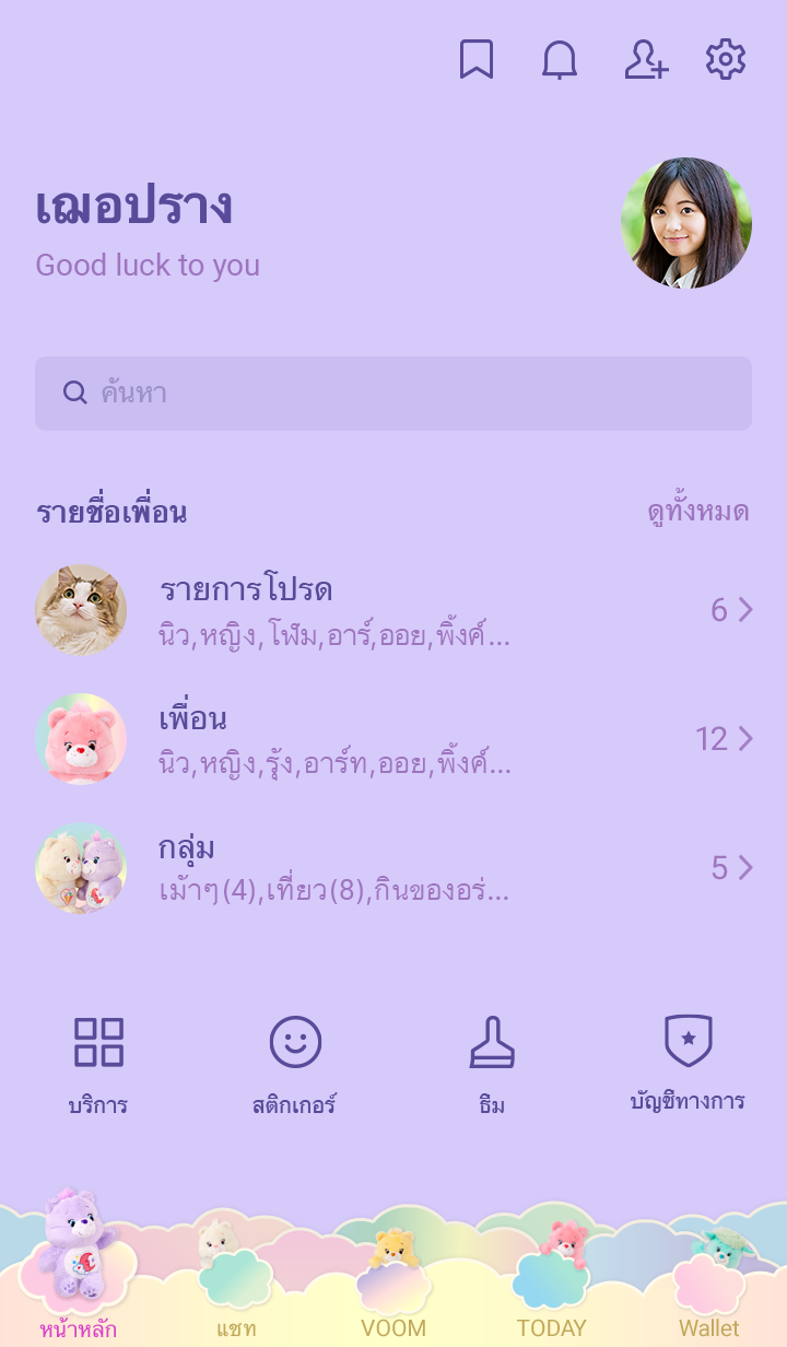 Care Bears ♡ ตุ๊กตา 3
