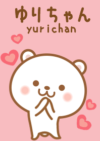 ゆりちゃんのかわいい着せ替え