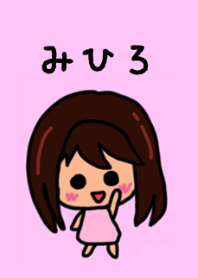 Mihiro's theme by BuuBuu 2020
