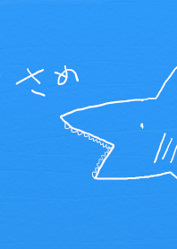 さめ(shark)