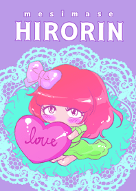 召しませHIRORIN