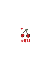 korea_cherry (red)