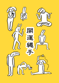 NAWATE by uchuujin no.10906