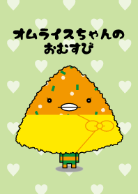 Rice balls of rice omelet-chan