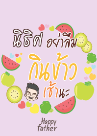 นิธิศ คุณพ่อสุขสันต์ V06