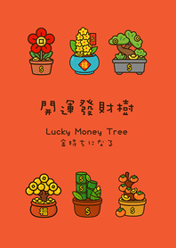 Lucky Money Tree(sunset orange)