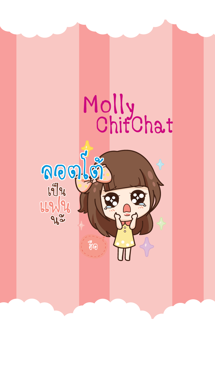 ลอตโต้ มอลลี่ขี้หึง V03