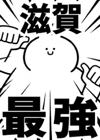 Strongest rabbit[SHIGA]